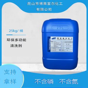 碳氢清洗剂