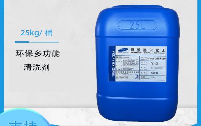 溶剂型清洗剂
